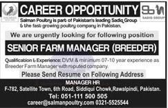 Farm Manager Job at Salman Poultry