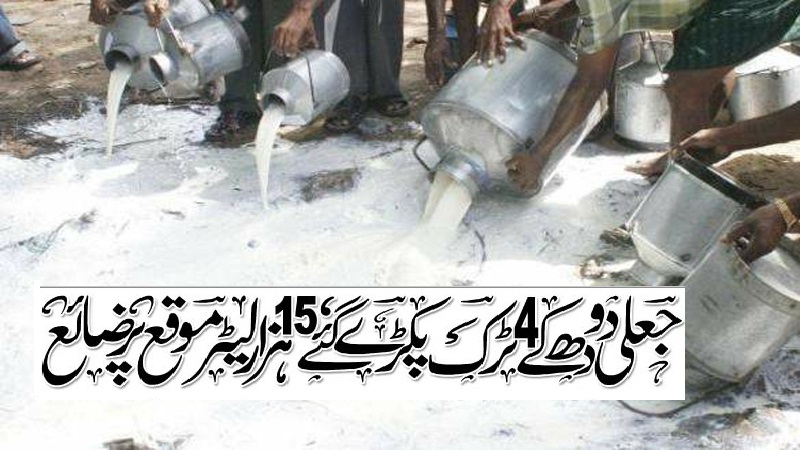 Substandard Milk | Director Gen PFA crackdown