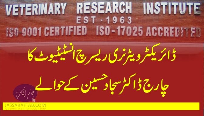 Dr. Sajjad Hussain assigned look after charge of the post of Director VRI - Veterinary Research Institute