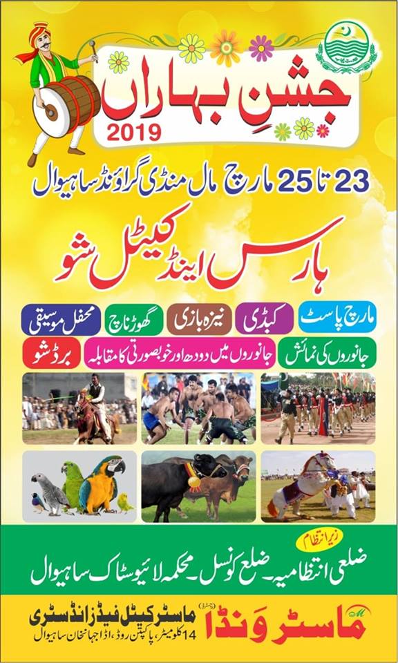 Horse and cattle show in Mal Mandi Ground