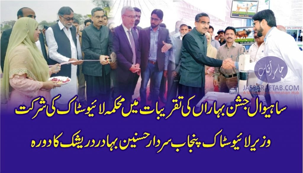 Sardar Husnain Bahadar Dreshak in Sahiwal