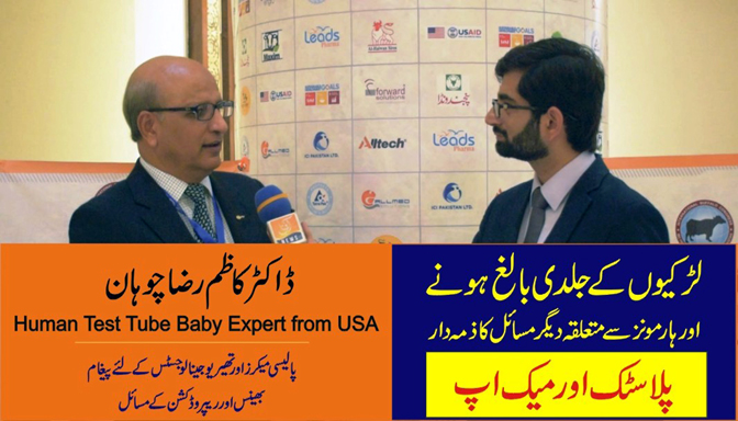 Test Tube Baby Expert of Pakistan