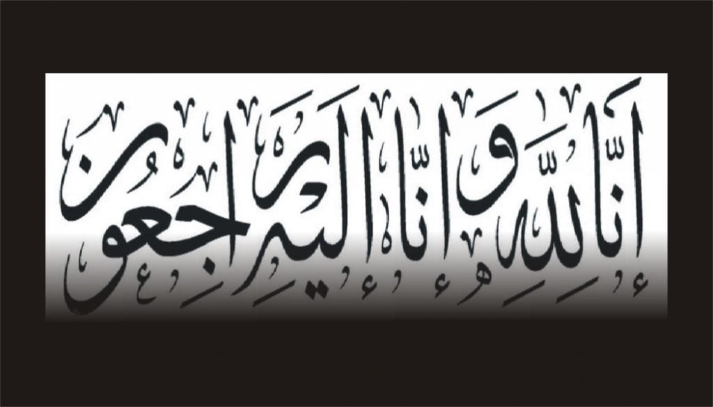 Inna Lillahi Wa Inna Ilaihi Rajiun