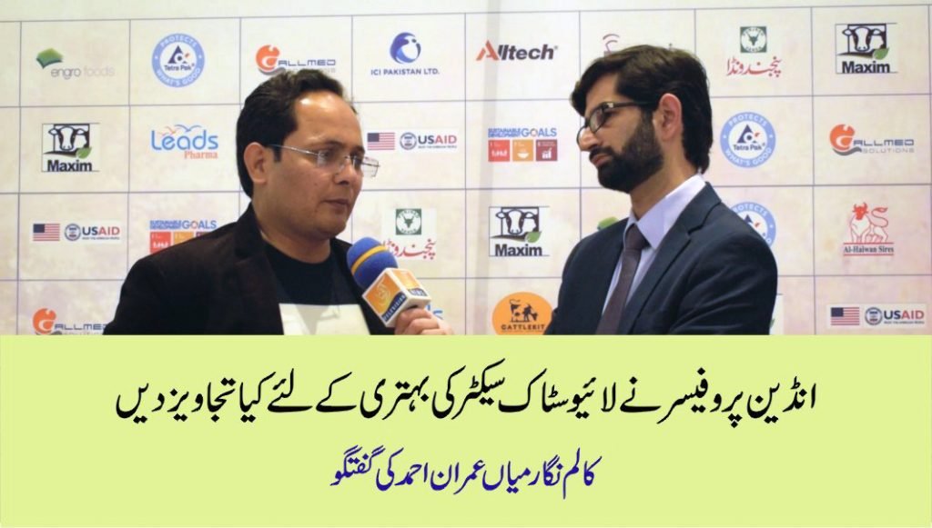 Recommendations of Indian Professor for the Development of Livestock Sector