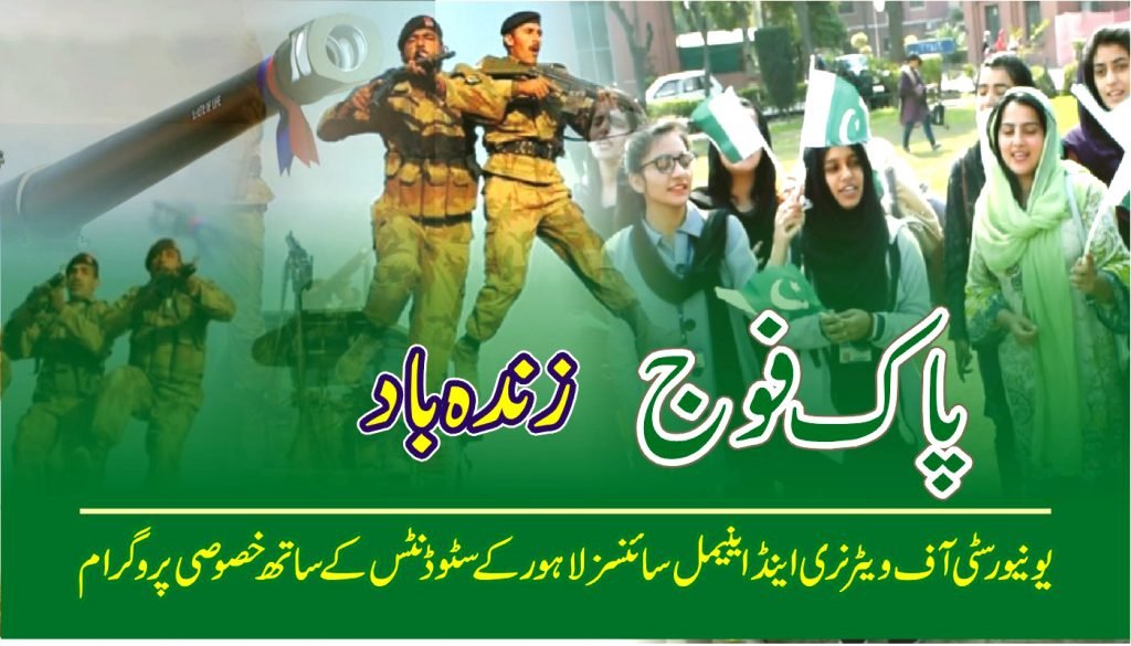 Pak Fouj Zindabad - Army Show