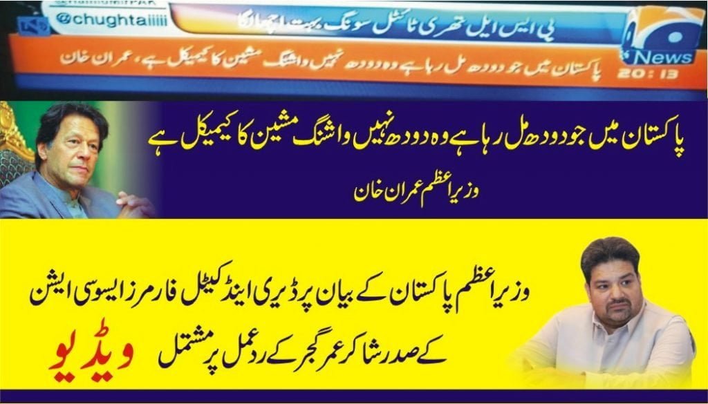 Loose Milk Sale Quality