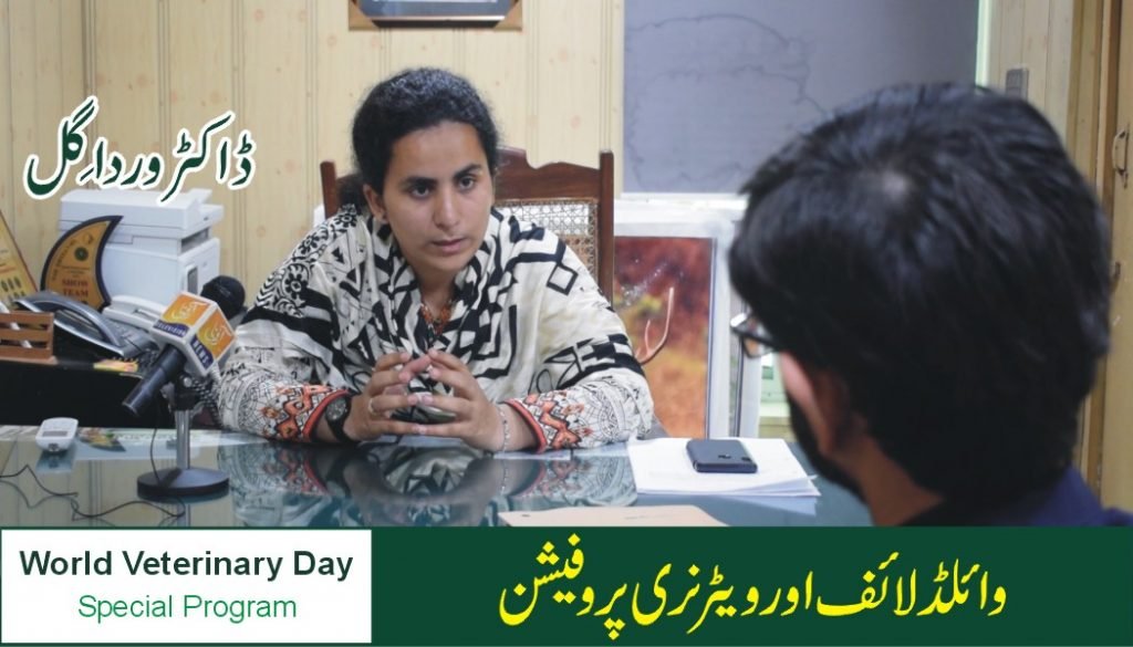 Roll of Veterinary Profession in Wildlife