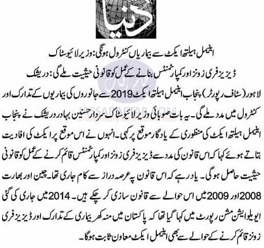 Importance of Animal Health Act