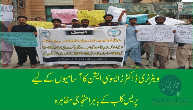 Protest of Veterinary Doctors