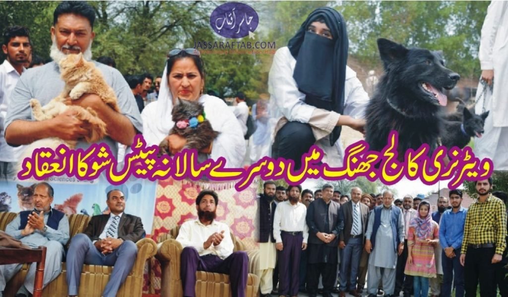 Pets Show at CVAS Jhang