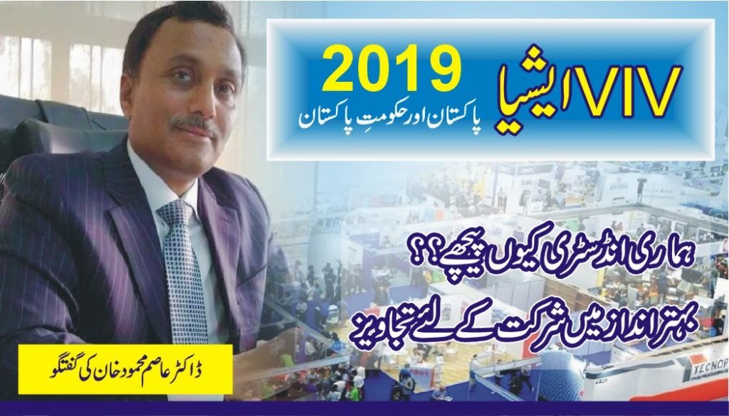 Suggestions for VIV Asia