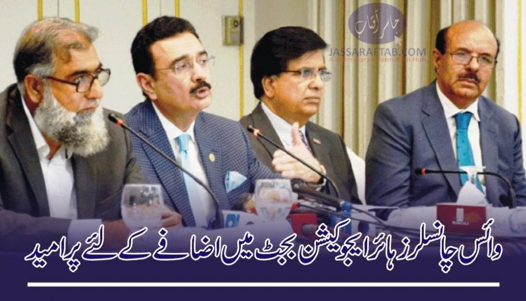 Higher Education Budget increase | Vice Chancellors hopeful