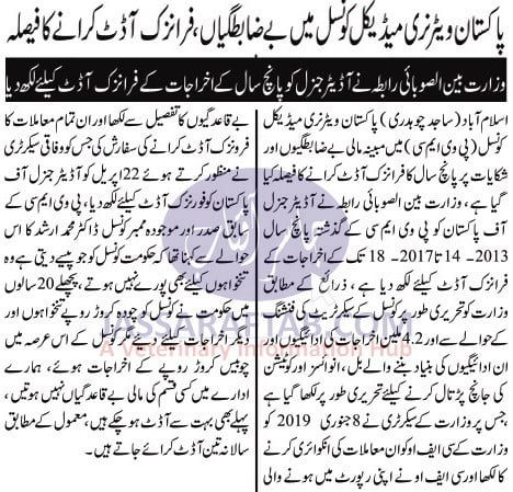 Details of PVMC Forensic Audit .. Daily Jang