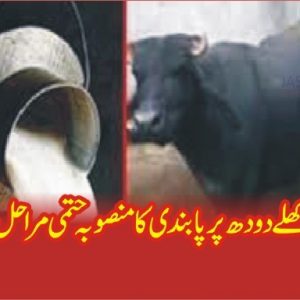 Ban on Fresh Milk