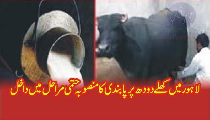 Ban on Fresh Milk