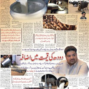 Increase in Milk Price due to current economic condition and Milk Cost of Production