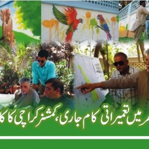 zoo Karachi Rehabilitation
