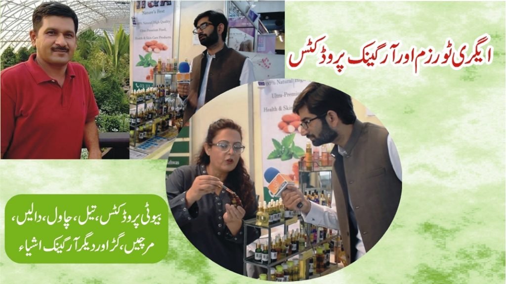 Agri Tourism and Organic Products | Organic Beauty Products | Organic agricultural Products. Organic Rice and Cereals, Organic Honey, Orgaic Gur etc.