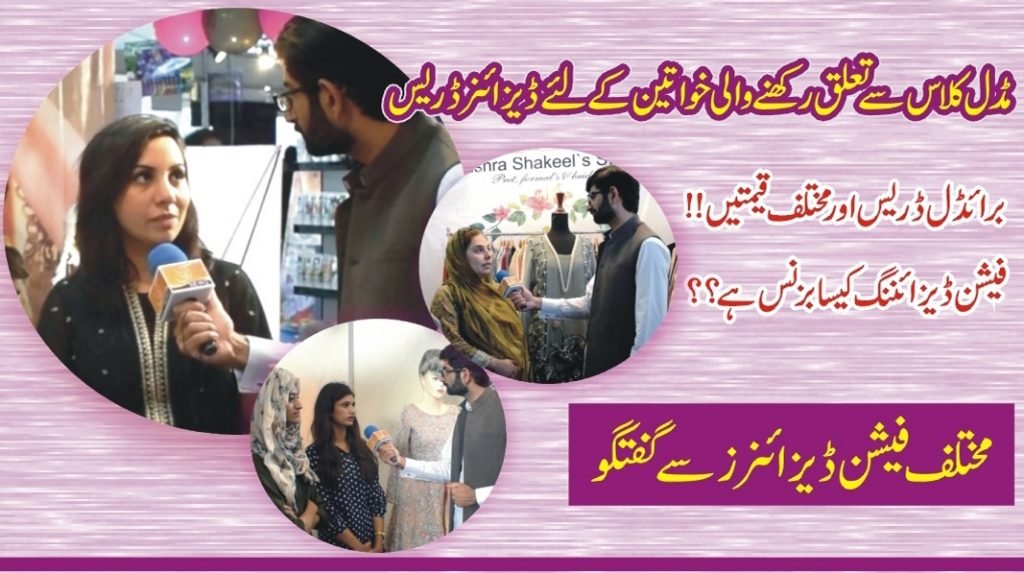 Designer Dresses and Bridal Dress for Middle Class with different price ranges.