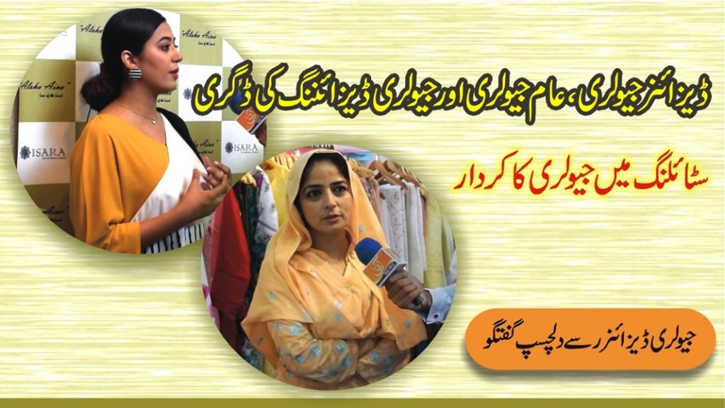 Designer jewelry and role of jewelry in styling. Discussion of Jewelry Stylist at Lifestyle Expo