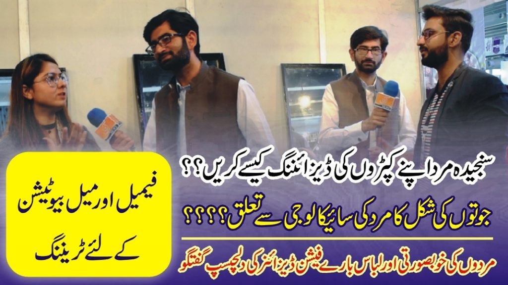 men fashion designing