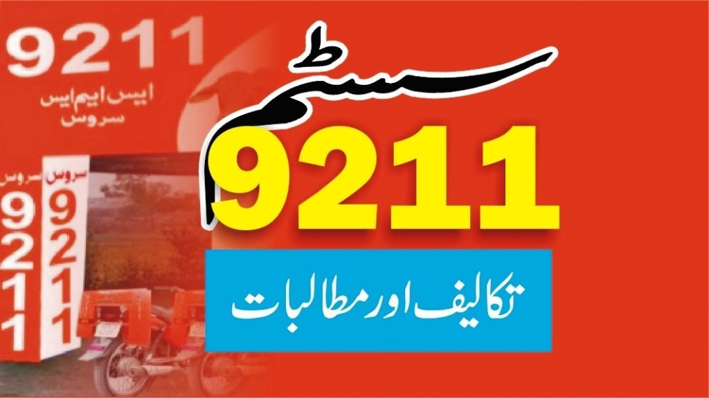 Livestock Performance monitoring