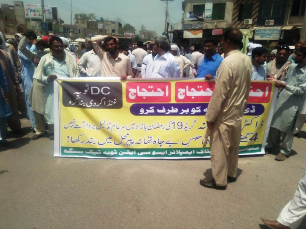Protest of Livestock Staff against DC Toba Tek Singh