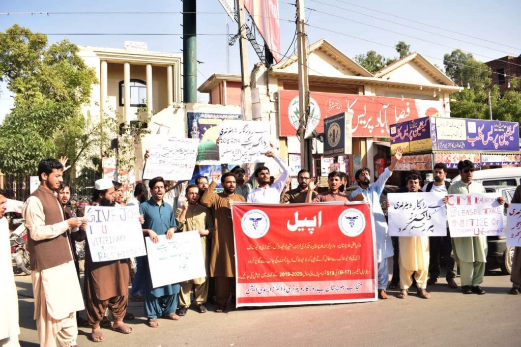 Protest of Veterinary Doctors in Faisalabad