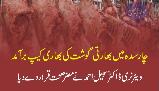 Substandard Indian meat seized in Charsadda