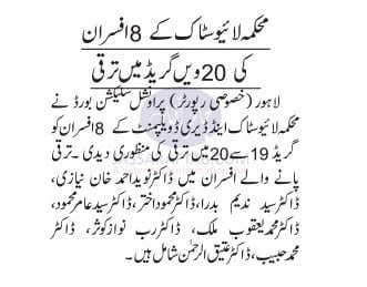 Livestock and Dairy development officers promotion