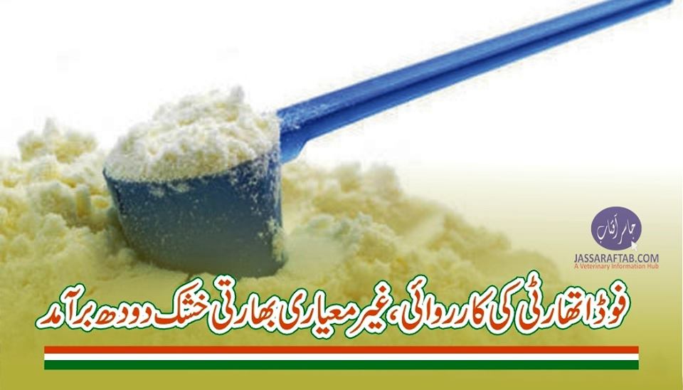 Food authority crackdown against dry milk