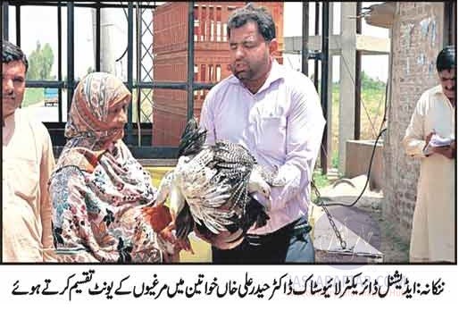 Poultry Distribution by Livestock Department