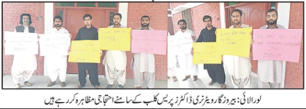 Protest of Veterinary doctors in Loralai