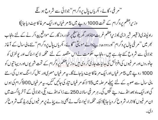 Distribution of livestock and Poultry
