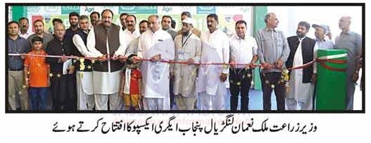 Punjab Agri Expo in Lahore
