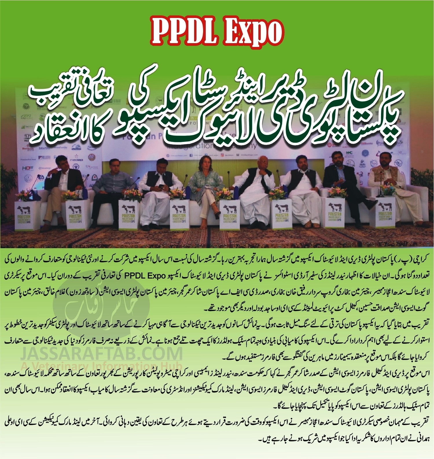 PPDL Expo | Introductory Session held in Karachi 