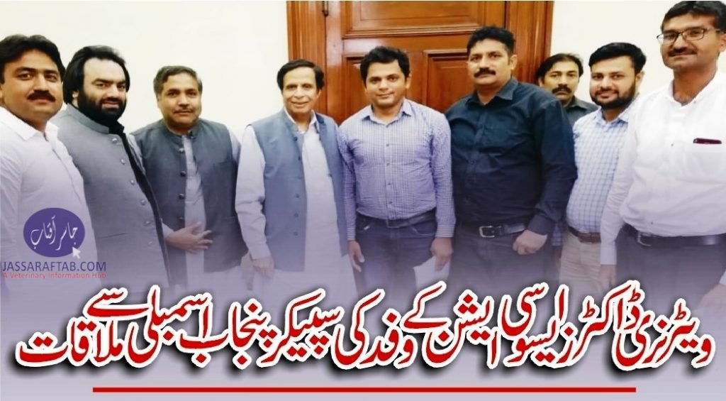 VDA delegation called on speaker Punjab assembly
