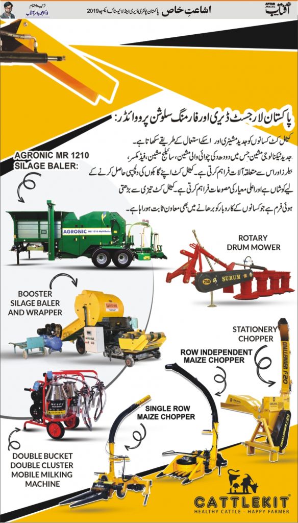 Cattle Kit Silage Dairy Machinery