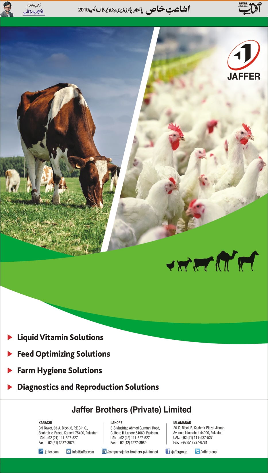 Jaffar Brothers - poultry and dairy health management