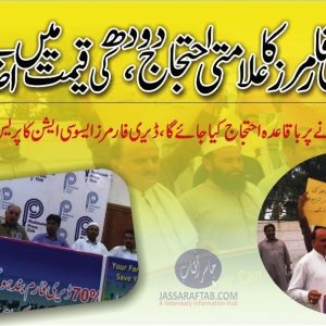 Milk Price Demand Peshawar