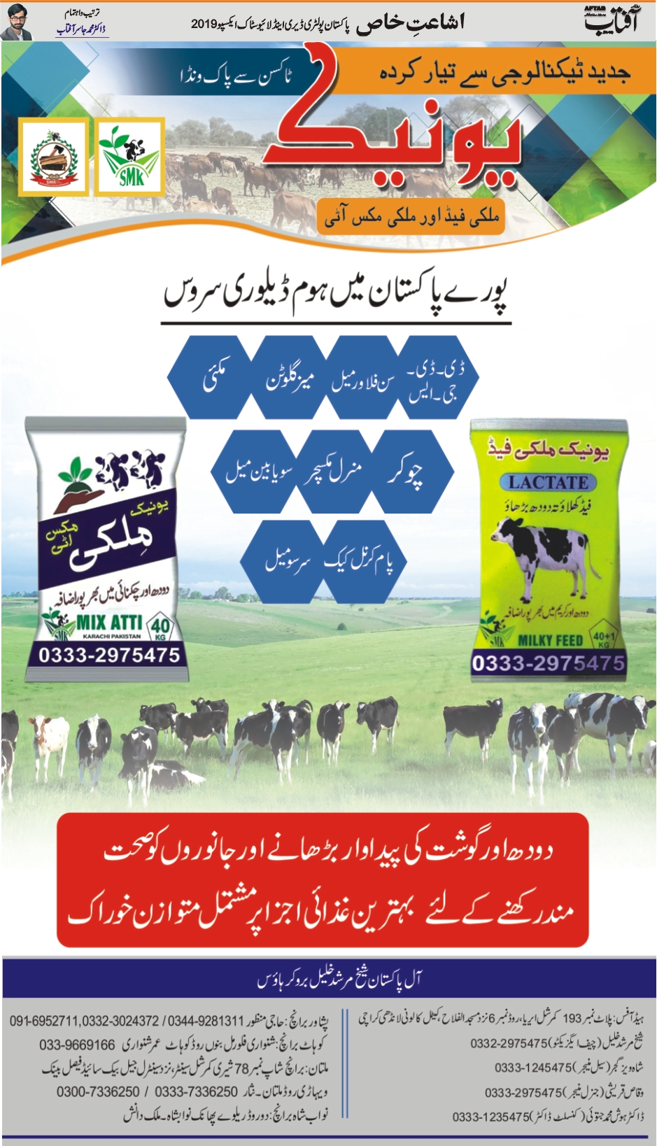 Feed Ingredients - SMK Dairy Feed and Supply 