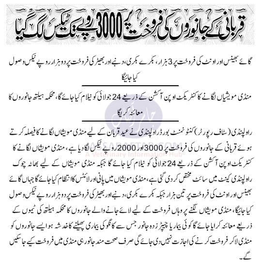 Tax on sacrificial animals