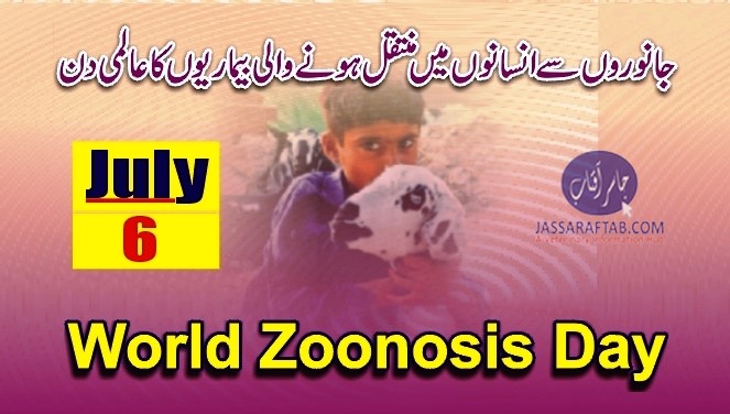 world zoonosis day Pakistan