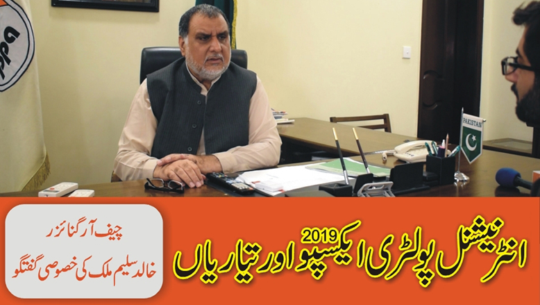 Preparations of IPEX 2019 - Interview of Khalid Saleem Malik