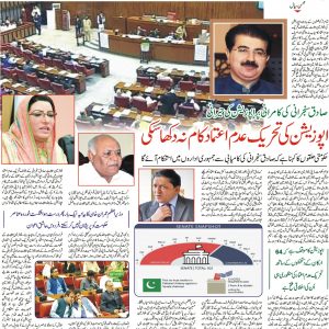 Daily Aftab Sunday Magazine