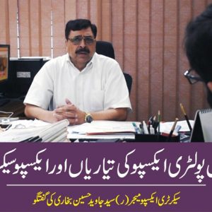 Secretary Pakistan Poultry Association - Maj Javed Bukhari