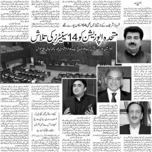 Daily Aftab Sunday Magazine