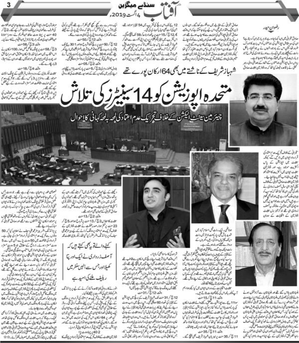Daily Aftab Sunday Magazine