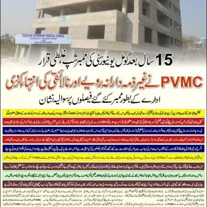 PVMC Ex Registrar