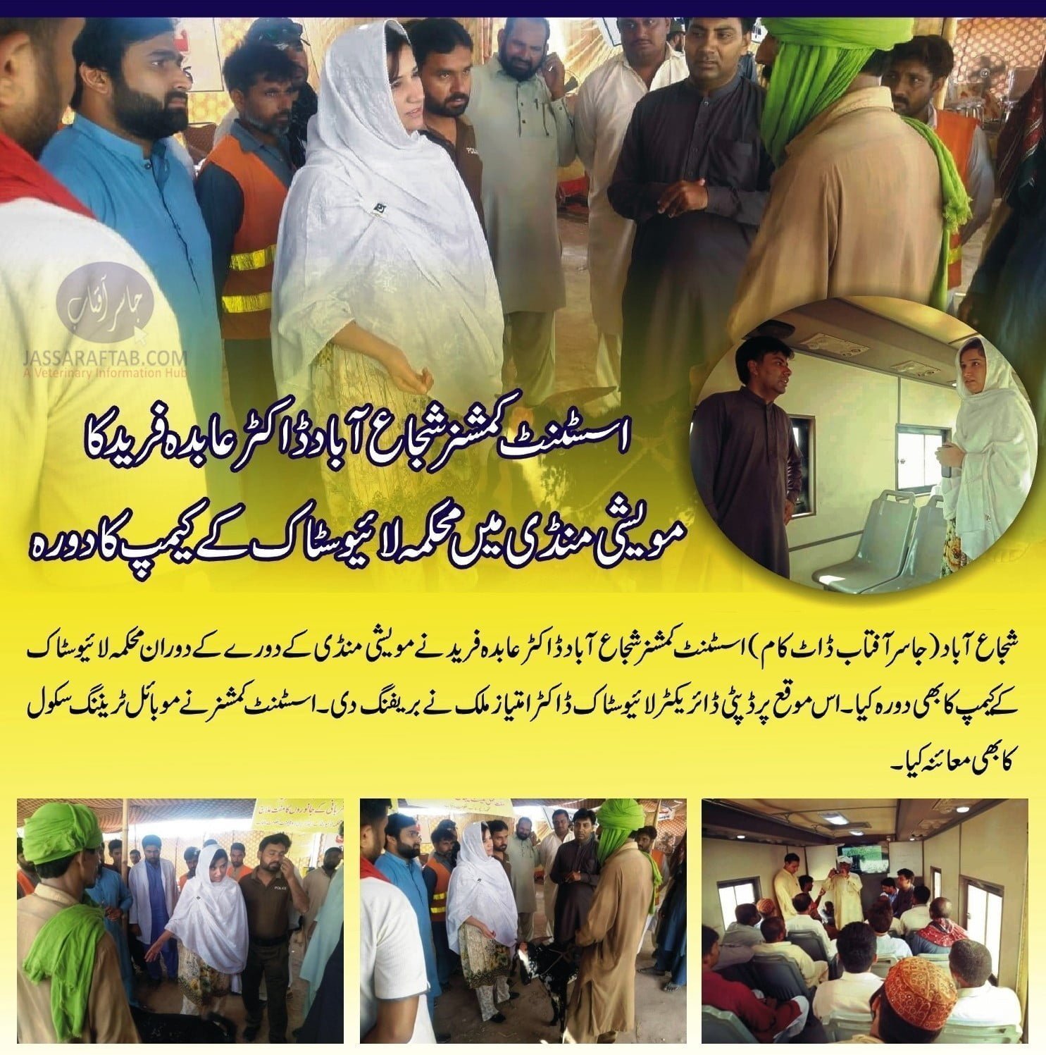 AC Shujabad Visits L&dd Camp at Cattle Market